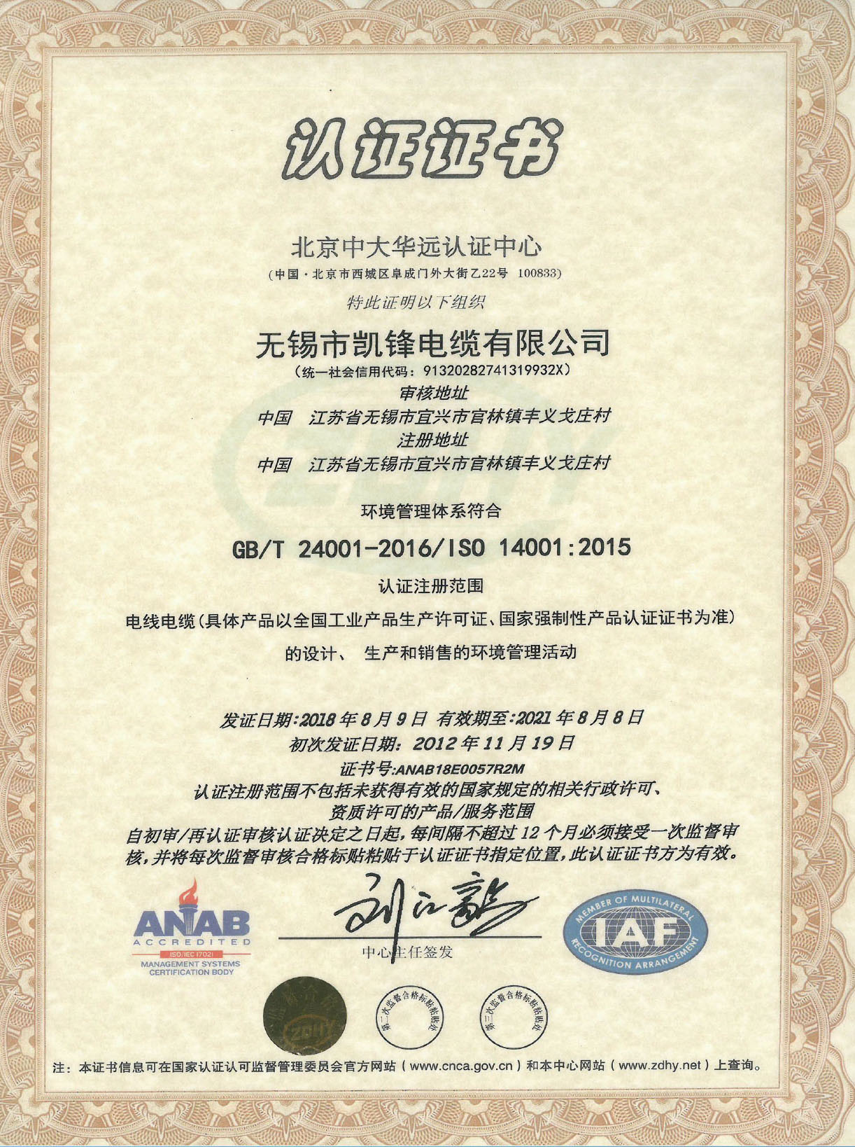 ISO14001