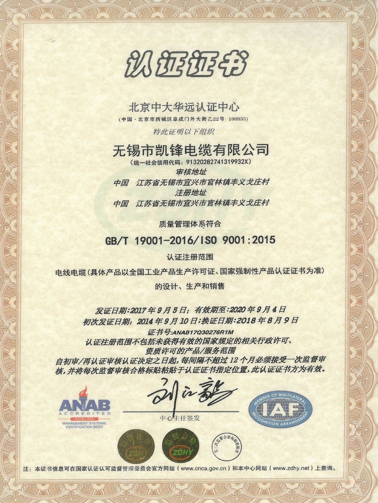 ISO9001