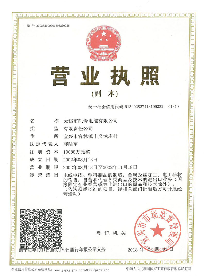 02营业执照（副本）.jpg